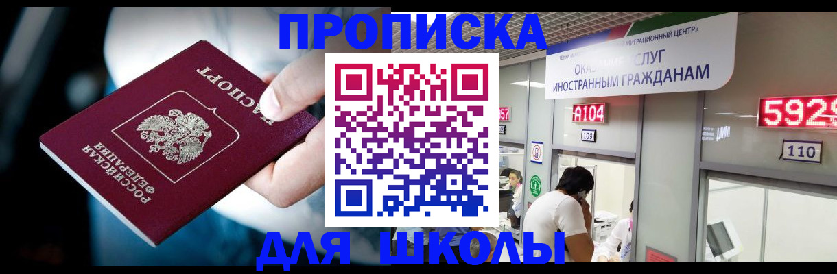 временная регистрация гарантия в Нефтекамске