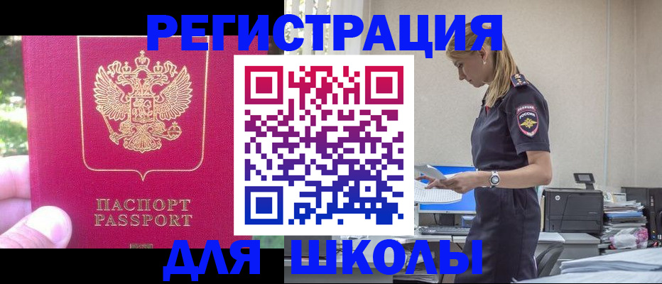 купить прописку в Нефтекамске