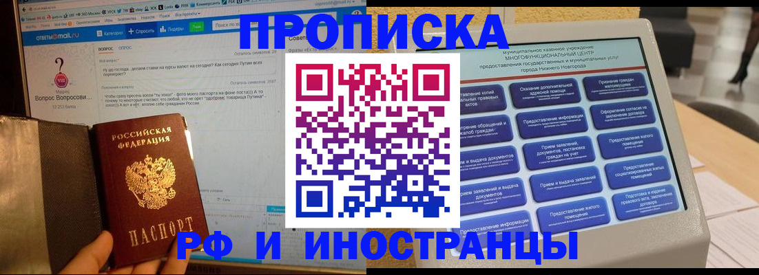 временная регистрация надежно в Нефтекамске