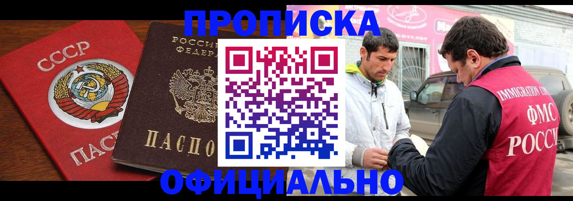 временная регистрация госуслуги в Нефтекамске