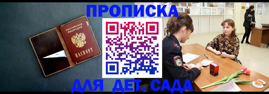 временная регистрация гарантия в Нефтекамске
